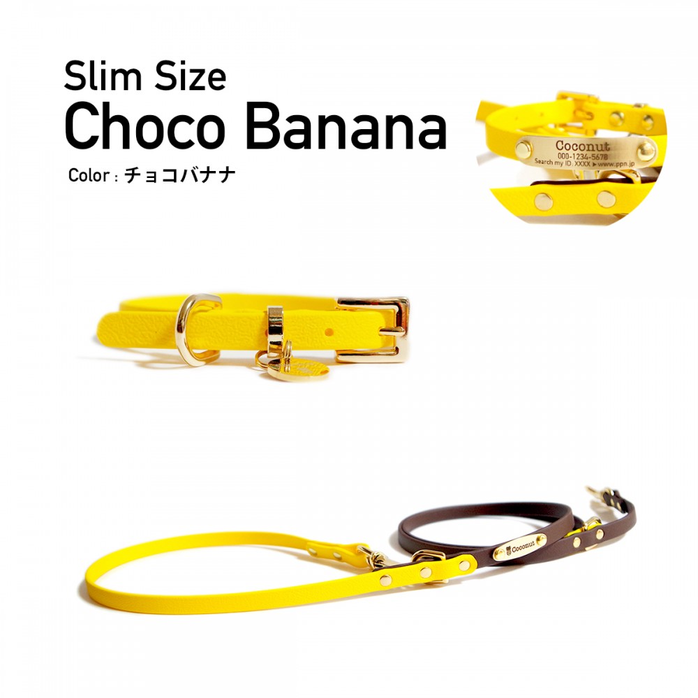 衛生的な防水首輪 Choco バースデーチャーム付き首輪・リードのセット 幅10mmスリムサイズ チョコバナナ