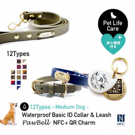 ペットライフケア安心補償 NFCチャーム付き中型犬シンプル防水首輪・リードのお得なセット