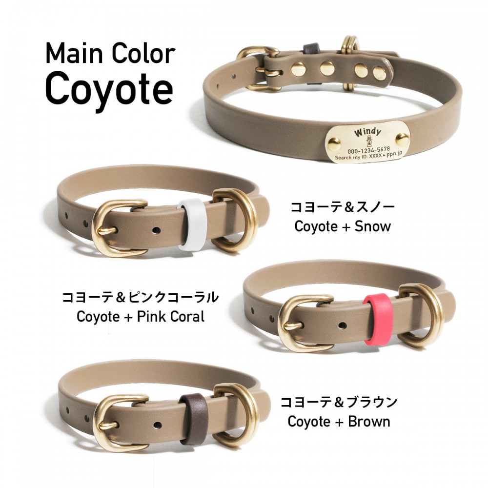 ペットライフケア安心補償 NFCチャーム付き大型犬用シンプル防水首輪・リードのお得なセット コヨーテ