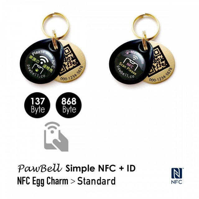 NFC迷子札PawBell Egg Charm Standard QR真鍮チャーム付き
