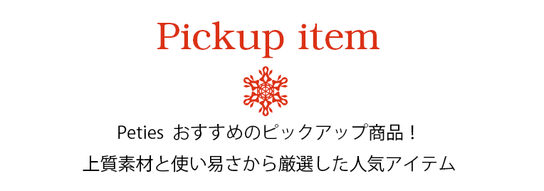 Pickup item