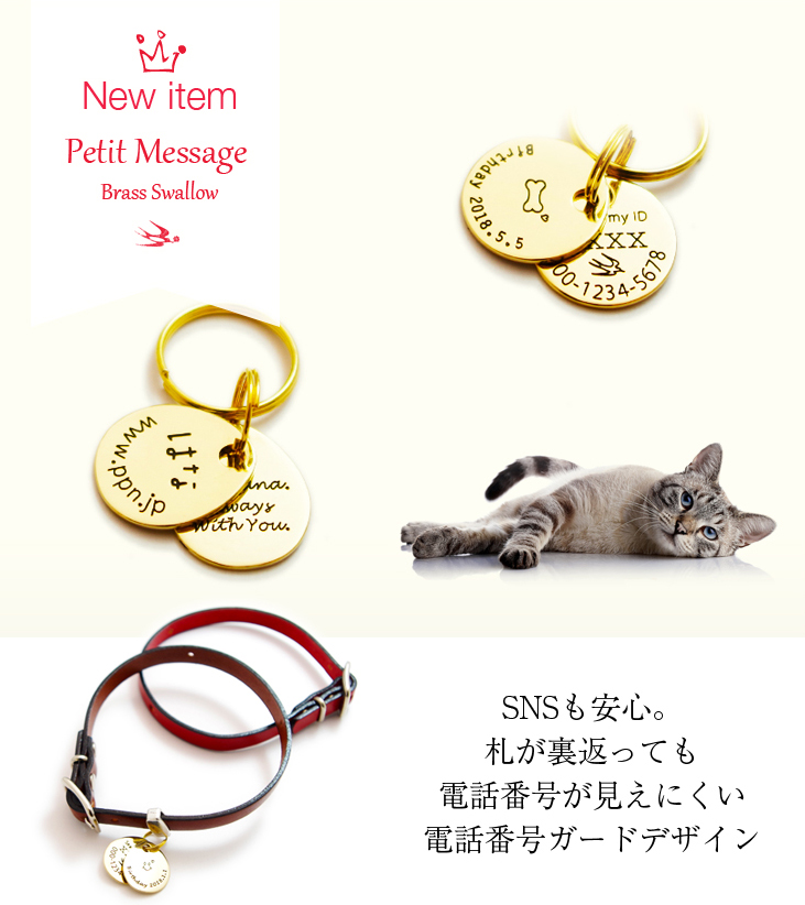 迷子のお守りshop 猫向け迷子札 | 迷子のお守りshop