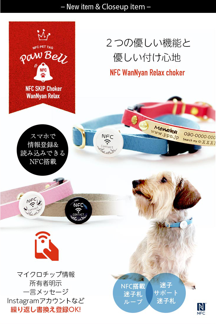 迷子のお守りshop 犬向け迷子札 迷子のお守りshop